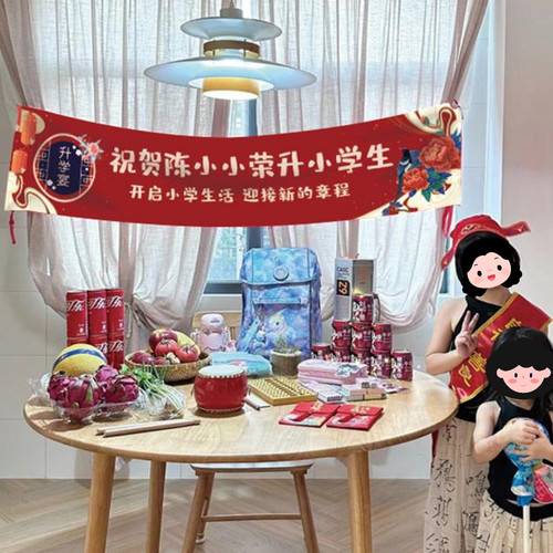 升小学横幅一年级仪式感升学装饰
