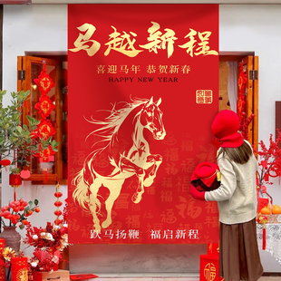 马年挂布红喜庆新年氛围春节装饰场景拍照打卡布置商场店铺橱窗