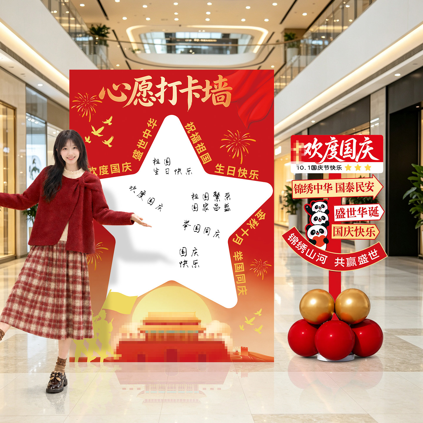 中秋国庆节场景心愿墙KT板布置商场装饰学校活动景区氛围拍照道具