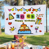 Xiaohongshu в том же стиле, детский фон на первый день рождения, ткань для мальчиков и девочек 3 ребенка 2, подвесная ткань, макет сцены, украшение