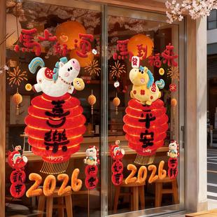 马年静电贴毛绒感玻璃贴窗花福字门贴新年装 饰品橱窗贴纸2026新款