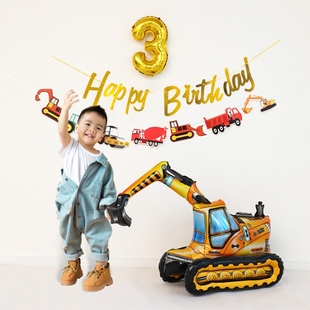 男孩周岁挖掘机汽车工程车气球生日派对场景装饰拍照氛围背景布置