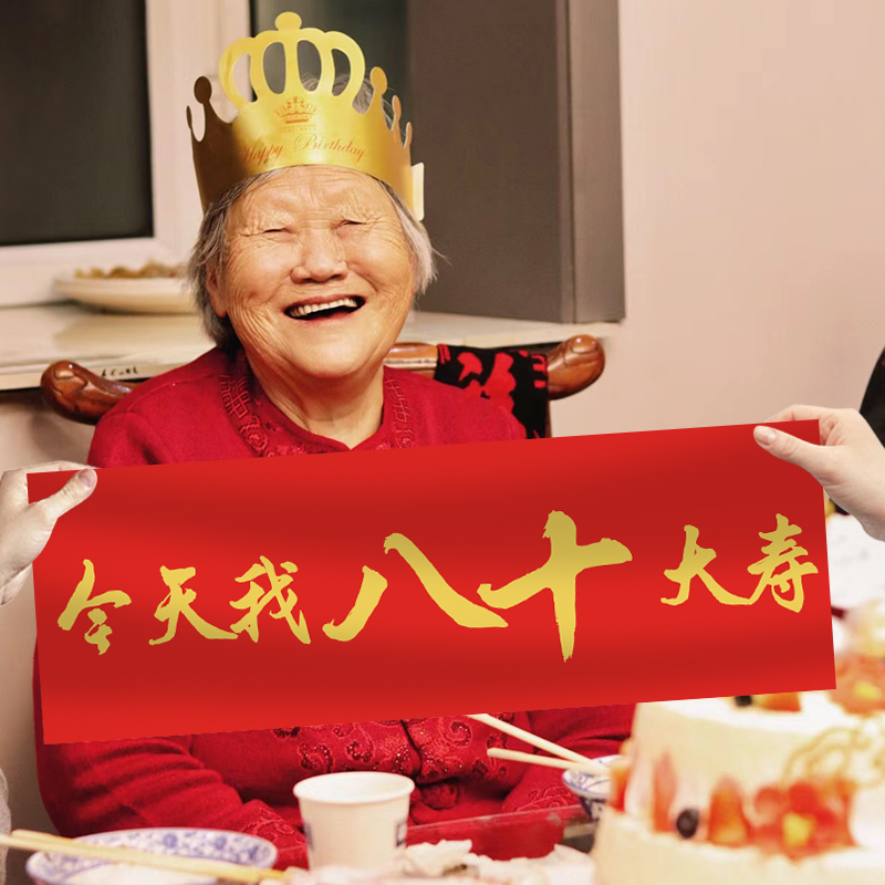 祝寿拍照手持小对联寿宴装饰道具