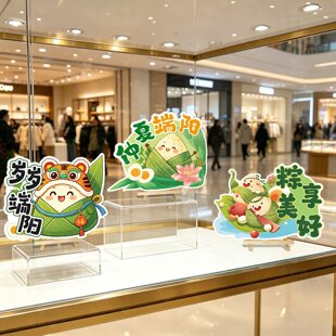 端午节桌面布置摆件场景氛围感立牌粽子龙舟造型店铺柜面活动装饰