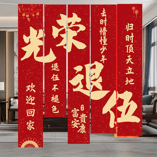 歡迎回家光榮退伍儀式 飾氛圍拍照道具背景墻 感場景布置條幅掛布裝