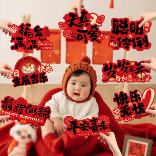 周岁拍照道具宝宝生日装饰场景中式抓周桌牌周岁生日布置仪式道具