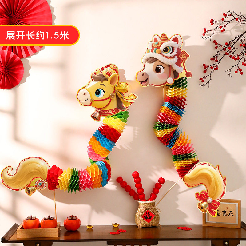 2026元旦舞马拉花儿童新年拍照道具春节剪纸手提灯笼表演装饰布置