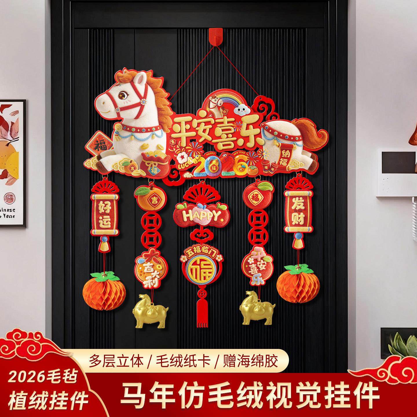 新年装饰品挂件过年福字挂饰春节喜庆氛围福字入户门挂吊饰2026款,节庆用品/礼品,喜字/剪纸/贴纸,淘宝优惠券,粉丝福利购,淘宝优惠卷