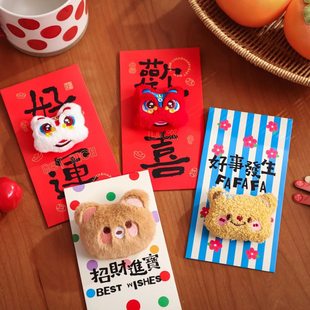 毛绒玩偶立体红包可爱卡通过年祝福结婚随礼新年通用红包袋利是封
