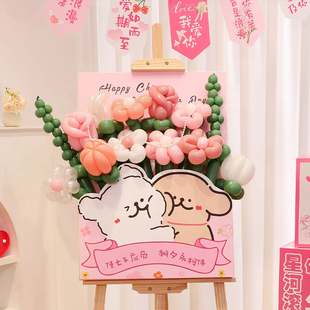 七夕节场景氛围感装饰气球花束KT板珠宝店铺门口引流活动迎宾展板