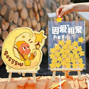 小学幼儿园家长会场景布置创意签到板摆件星星人主题教室迎宾立牌