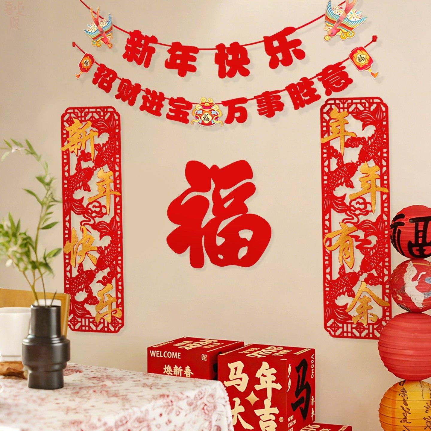 2026新年装饰新房沙发背景拉旗福字挂饰春节马年对联门贴乔迁新居,节庆用品/礼品,节日装扮用品,淘宝优惠券,粉丝福利购,淘宝优惠卷
