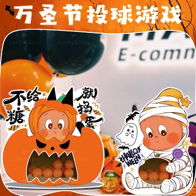 万圣节游戏道具场景氛围布置