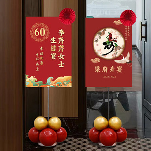 老人生日宴指引迎宾牌装饰爸妈60过寿宴70岁酒店氛围kt板场景布置