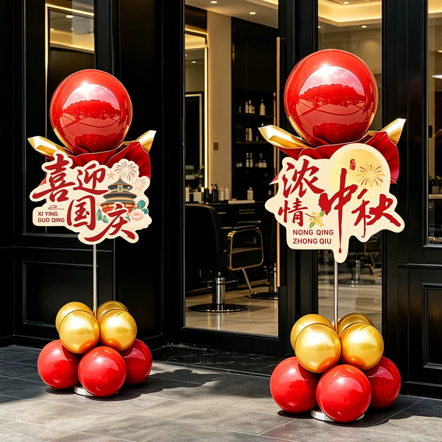 中秋国庆节装饰气球kt板立柱路引摆件商场店铺门口氛围感场景布置图片