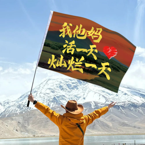 旅游旗帜导游领队支持定制小横幅
