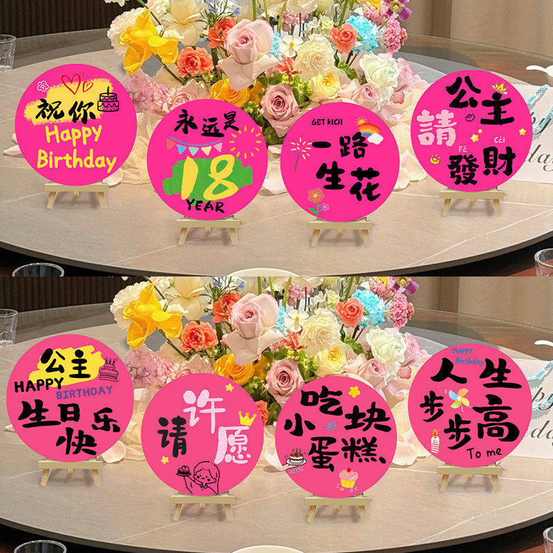 公主女孩派对生日快乐装饰桌面立牌摆件氛围仪式场景布置kt板道具,节庆用品/礼品,装扮布置套餐,淘宝优惠券,粉丝福利购,淘宝优惠卷