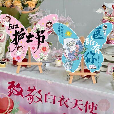 护士节装饰场景布置桌摆kt板氛围拍照道具创意会场感恩白衣天使