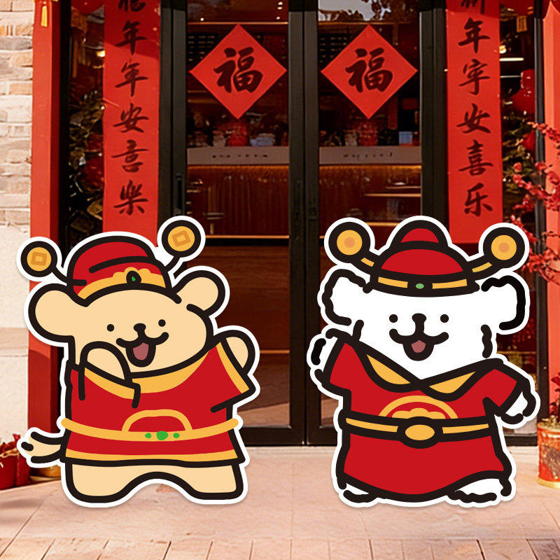 2026新年氛围布置线条小狗主题迎宾立牌装饰KT板店铺场景布置打卡,节庆用品/礼品,装扮布置套餐,淘宝优惠券,粉丝福利购,淘宝优惠卷