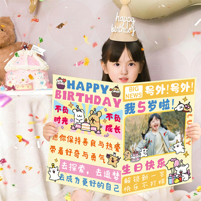 儿童生日氛围感拍照道具定制报纸