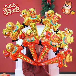 2026元 饰品幼儿园学校店铺氛围场景布置 旦马新年打击手持棒气球装