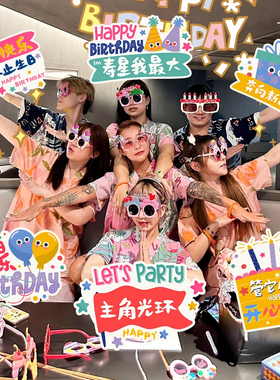 网红生日快乐kt板手举牌装饰氛围打卡拍照道具手持牌儿童场景布置