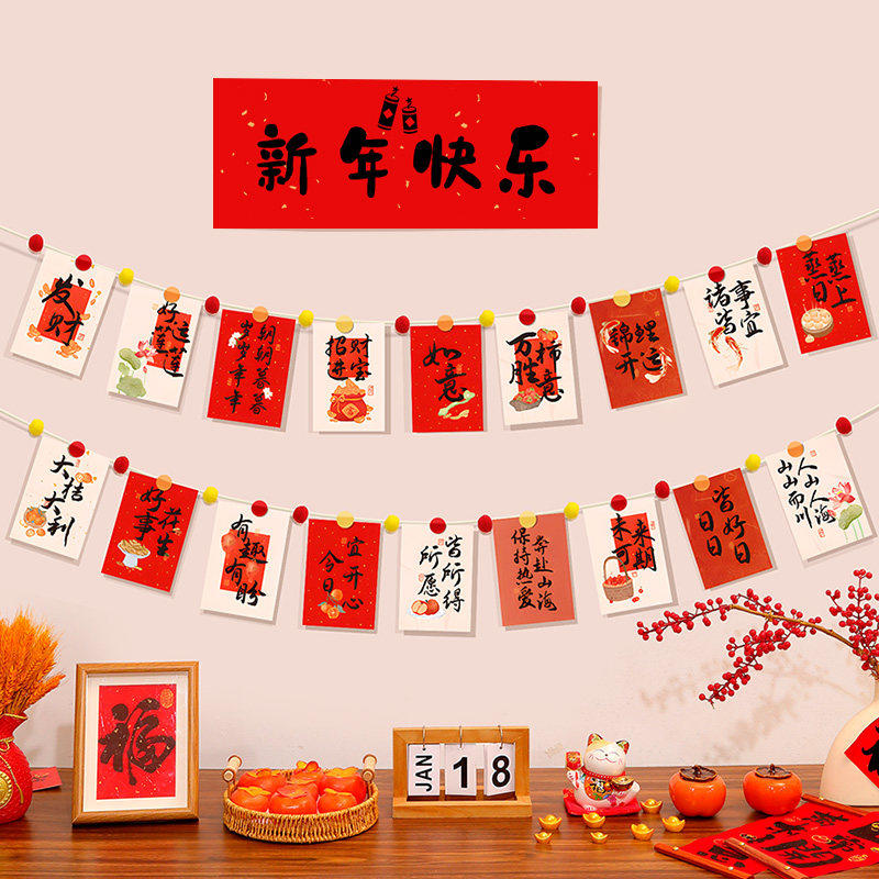 2026马年氛围场景布置装饰明信卡片挂旗挂件店铺商场拍照新年拉旗,节庆用品/礼品,节日装扮用品,淘宝优惠券,粉丝福利购,淘宝优惠卷