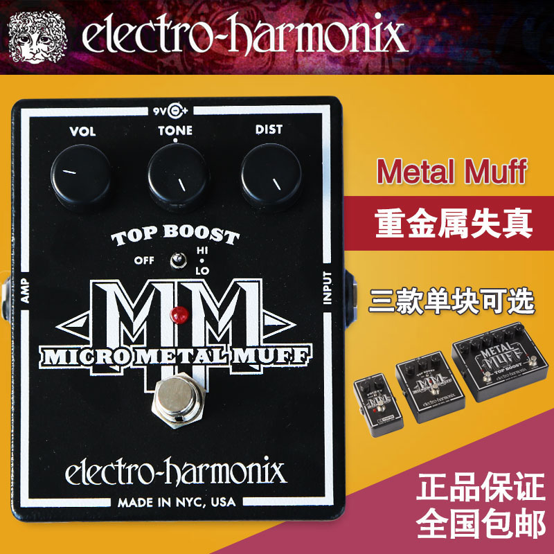 EHX Electro-Harmonix METAL MUFF 發燒級重金屬失真電吉他效果器在類目 樂器/吉他/鋼琴/配件, 樂器配件, 吉他配件, 單塊效果器中 - 來自Buy2taobao.com提供專業的淘寶代購服務