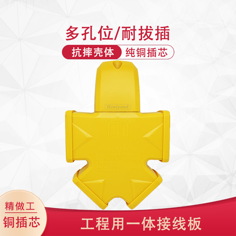 接线板电源插座插板大功率防摔