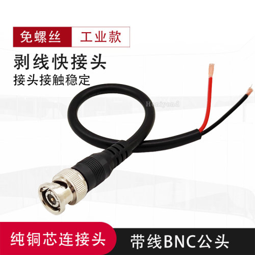 纯铜BNC连接头视频同轴信号q9