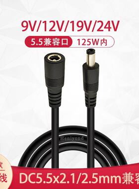 DC5.5*2.5兼容2.1mm电源延长线加粗12V19V24V投影仪公母头电源线