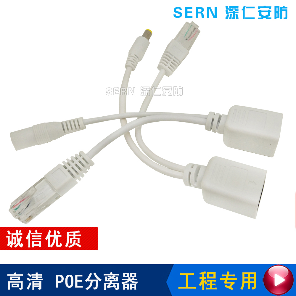 优质poe分离器供电模块dc12v