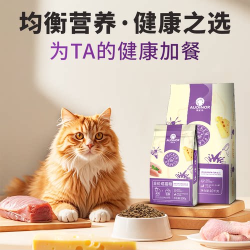 雷米高成猫全价通用猫粮