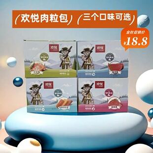 欢悦猫湿粮罐头85g*12袋三文金枪鱼海洋味妙鲜肉粒封肉包营养包