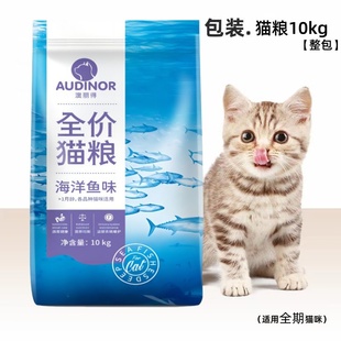 雷米高澳丽得猫粮通用10kg猫粮海洋鱼味成猫幼猫鱼肉20斤装