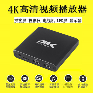 新款 4K超高清蓝光视频播放器通电循环硬盘U盘横竖屏播放广告机PPT