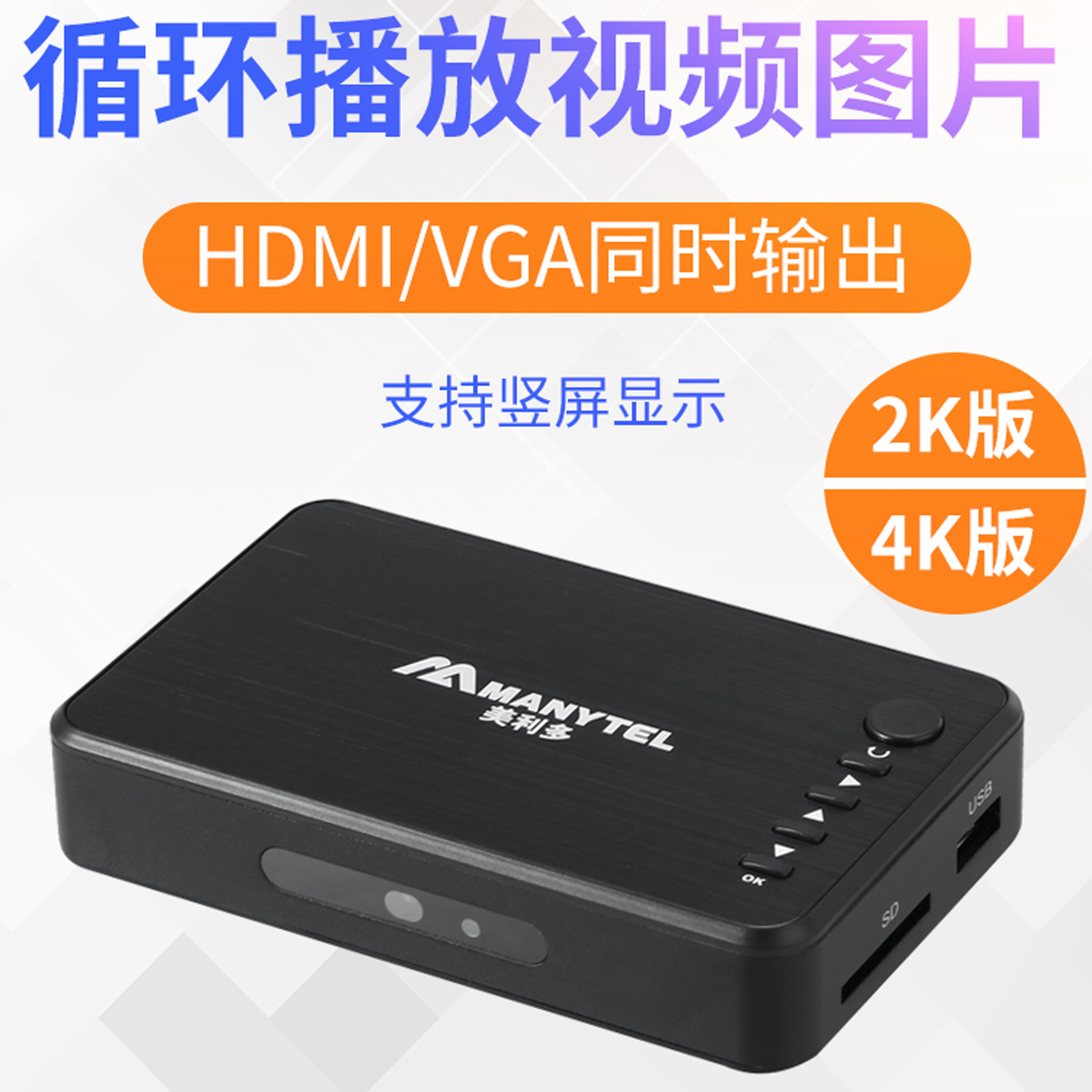 新款4K高清视频播放器u盘硬盘通电自动循环播放广告机usb播放盒