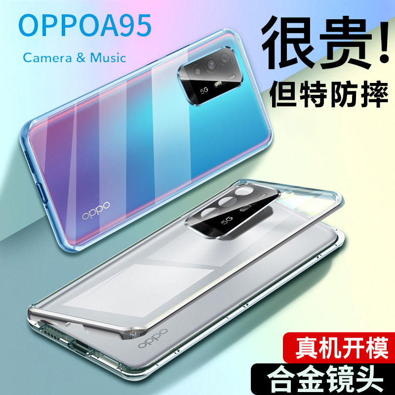 oppoa95手机壳a95双面钢化玻璃oppora全包围摄像镜头膜oppia高档5g磁吸opopa万磁王opa防摔PELM00透明0pa外套