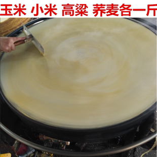 山东煎饼中餐厅同款小米荞麦高粱玉米杂粮正纯手工宗四种味各一斤