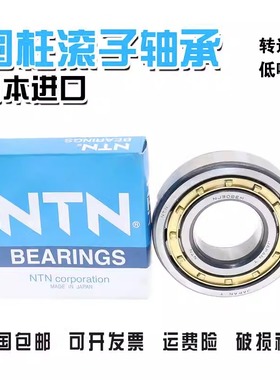NTN日本进口圆柱滚子轴承NU NJ 2230 2232 2234 2236 2238 ECM C3