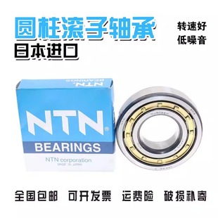 进口圆柱滚子NTN轴承N ECP 2228 ECM 2226 2224 2222 ECJ
