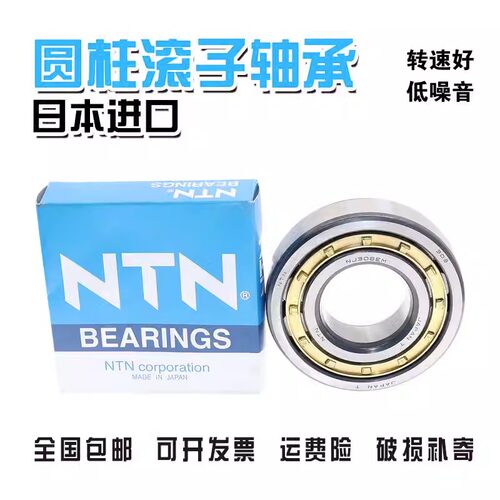 进口NTN圆柱滚子轴承 NU 268 272 276 280 284 288 EM