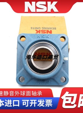 日本进口NSK外球面轴承带锁套 UKF305 306 307 308 309 310 311