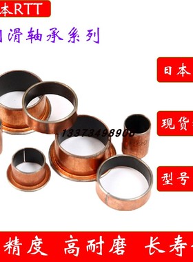 进口RTT滑动轴套PCMF 222515 222520 303416 303426 353916 E