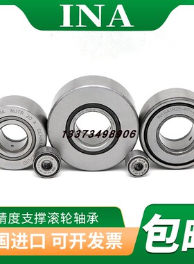 液压车床中心架滚轮轴承 INA PWTR15 20 2052 30 35 40 50 -RS-XL