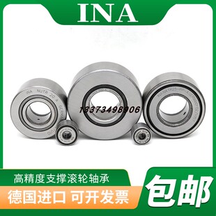 液压车床中心架滚轮轴承 INA PWTR15 20 2052 30 35 40 50 -RS-XL