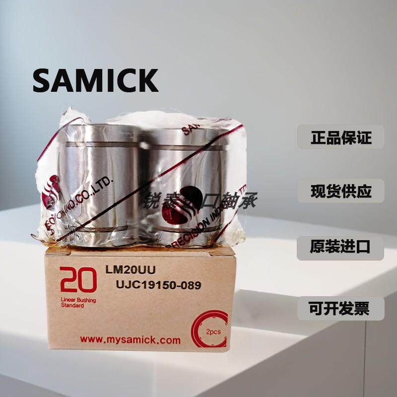 KOREA进口SAMICK直线轴承LM 5 6 8 10 12 13 16 20 25 30 35 40UU
