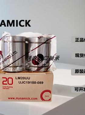 KOREA进口SAMICK直线轴承LM 5 6 8 10 12 13 16 20 25 30 35 40UU