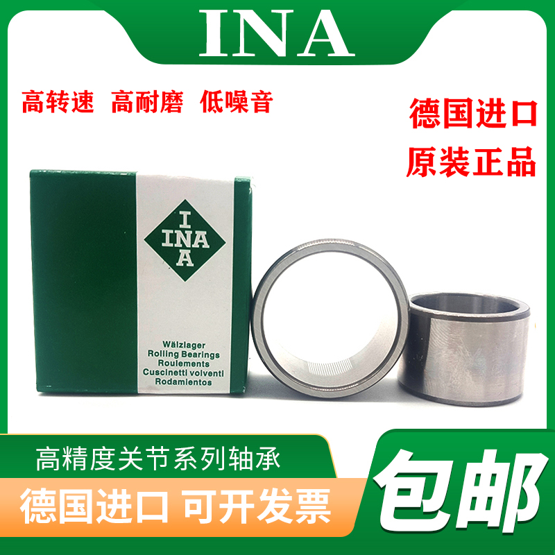 德国进口INA轴承 轴承内圈 IR50X60X25 IR50X60X28-XL 75*85*25