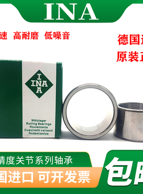 INA/IKO进口IR12X16X14/LRT121614滚针轴承内圈钢套轴套衬套
